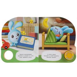 Умка / Umka / Book with a musical button "Malyshariki. Baiu-Bai"
