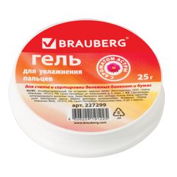 BRAUBERG / Aster Finger Moisturizing Gel, Pink, 25 g