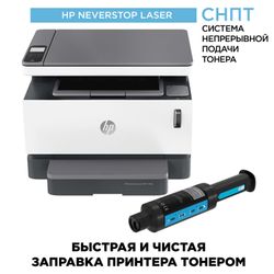 Laser MFP HP Neverstop Laser 1200a "3 in 1", A4, 20 ppm, 20,000 ppm, SNPT