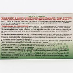Алтайвитамины / Vitabs Taurine with lipoic acid and vitamins B6, B12, 60 capsules of 500 mg