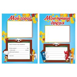 Leaves-ear for portfolio, primary school, 14 sections, 16 sheets, "I school" BRAUBERG