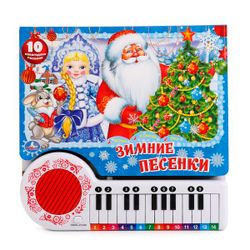 Умка / Umka / Book-piano "Soyuzmultfilm. Winter Songs"