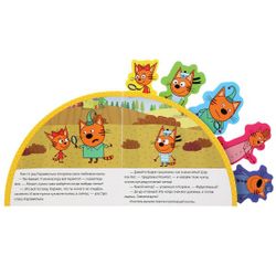 Умка / Umka / Book with puzzles "Three cats. Detective"