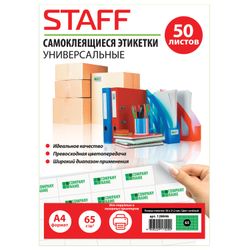 38х21 label, self-adhesive,2 mm, 65 labels, neon green, 65 g/m2, 50 sheets, STAFF