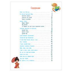About the shoes. Illustrated encyclopedia for children and adults. Usacheva E. A.