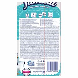 FAMILIA / White 2-layer household paper towels (2x12.5 m), 23x13 cm, soldered 2 pcs.