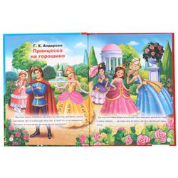 Умка / Umka / Book "The best fairy tales of foreign writers"