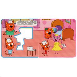 Умка / Umka / Book with plastic eyes "Three cats. More fun together"