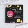 ArtFox / Un ensemble de cahier avec un stylo "Pour les soucis magiques"