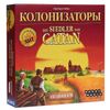 GamesDealer / Colonizers (4th edition) board game