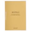 Basic order registration log, 32 sheets, stitching, plobma, PVC cover