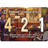 GamesDealer / Yoğurma: Domateslere karşı Kazaklar