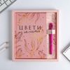 ArtFox / A set of diary 80 sheets and a pen "Blossom with happiness"