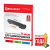 Folien-Rohlinge zum Laminieren A4, SET 100 Stk., 75 µm, BRAUBERG