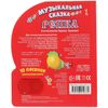 Умка / Umka / Book with a musical button "Turnip"