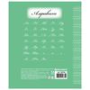 BRAUBERG / Notebook 12 y. ECO "5-KA", frequent slanting line, cover thick coated paper, GREEN / 20 pcs.