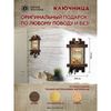 Универсальный свиток / Universal scroll / Handmade wooden wall key holder "Happiness - poppies"