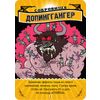 GamesDealer / Epic Battles of War Mages: Rampage at the Castle of the Sprout Slaughterhouse