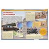 Умка / Umka / Encyclopedia "Useful machines"