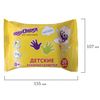 ЮНЛАНДИЯ / Wet wipes 20 pcs., Universal for children, cleansing