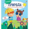 Издательство Робинс / Robins Publishing / WHY Nature Book