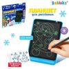 ZABIAKA / Drawing tablet "New Year's drawings"