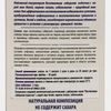 Сашель / Siberian larch tapping with white willow bark, noodle root, new joints, 30 capsules 0.5 g each