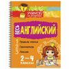 Learning to perfect. The whole English. Grades 2-4 have Gonul E. A.