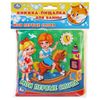 Умка / Umka / Book-squeaker for the bath "My first words"