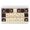 Gift 019 Gift set: candy, chocolate candy "Assorted" 195g