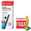 Plastic springs for binding, SET 100 pcs., 10 mm (for stitching 41-55 l.), Black, BRAUBERG
