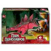 Играем вместе / Let's play together / Toy "Dinosaur. Stegosaurus" from the series "Dinosaur Park"