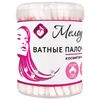 MELODY / Cotton swabs SET 200 pcs., Plastic cup