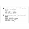 O. V. Uzorova / All tables for grade 3. Russian language. Maths. The world