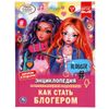 Умка / Umka / Encyclopedia "How to become a blogger"