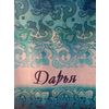 Terry bath towel personalized "Daria" size 100 * 50 jacquard
