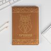 ArtFox / Diary "The Best Teacher", 96 sheets