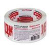 BRAUBERG / Packing adhesive tape, 48 mm х 66 m, white, inscription "LIQUID !!!", 45 microns