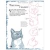Drawing school. Cats, Bergin M.