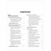 EKSMO / A guide for preparing for the exam "Chemistry. Universal reference"