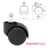 Wheels (rollers) for the chair, set 5 pieces, plastic, stock d - 11 mm, color black