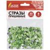Rhinestones for creativity Round, green, 8mm, 30 grams, TREASURE ISLAND