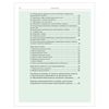 Peter / 3 in 1. Everything for the exam in the traffic police 2021: traffic rules, tickets, driving. As of March 1