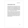 Cole R. / Agile Brilliant. Agile project management with Agile, Scrum and Kanban