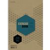 HATBER / Notebook A4 96 sheets, comb, cage, kraft cover, backing, "Graphics" / 8 pcs.