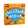 GamesDealer / Saco alegre