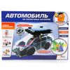 Играем вместе / Let's play together / Spielset "Solarbetriebenes Auto"