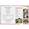 Умка / Umka / Encyclopedia "Predator Cubs"