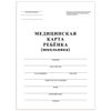 Child's medical card (Form 026/u-2000), A4, (198 x278 mm), 16 sheets, STAFF, white