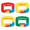 ПИФАГОР / POS-materials, set of 10 positions + placement instructions